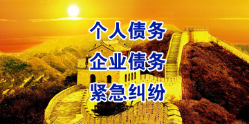 新邵追债公司